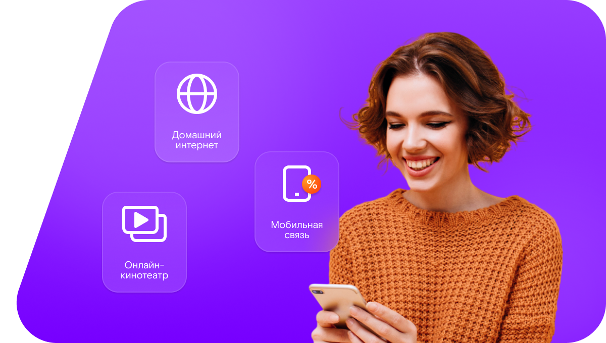 Промо-тарифы Ростелеком в&nbsp;село Молочное (Вологодская область)